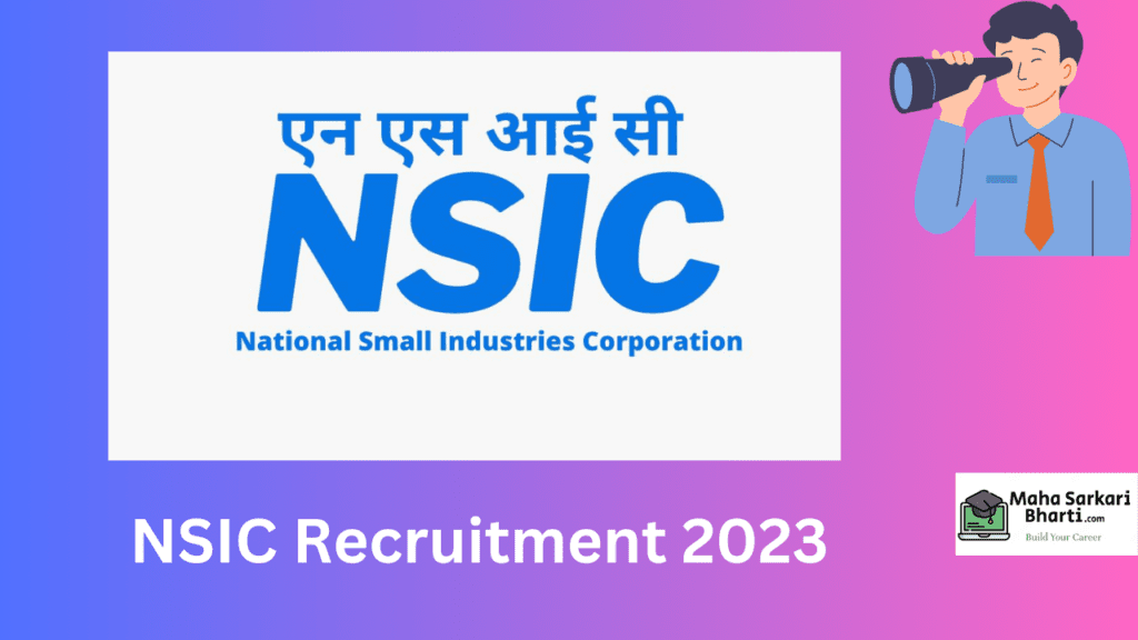 NSIC Assistant Manager Recruitment 2023