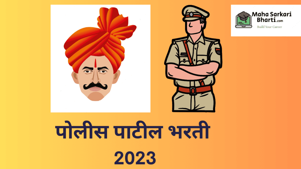 Nashik Police Patil Bharti 2023