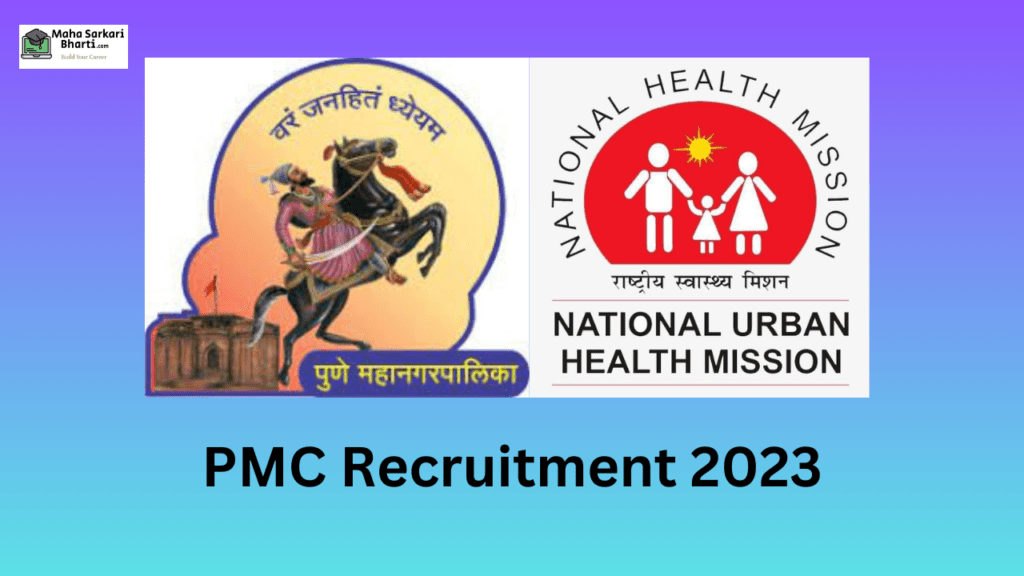 PMC Recruitment 2023