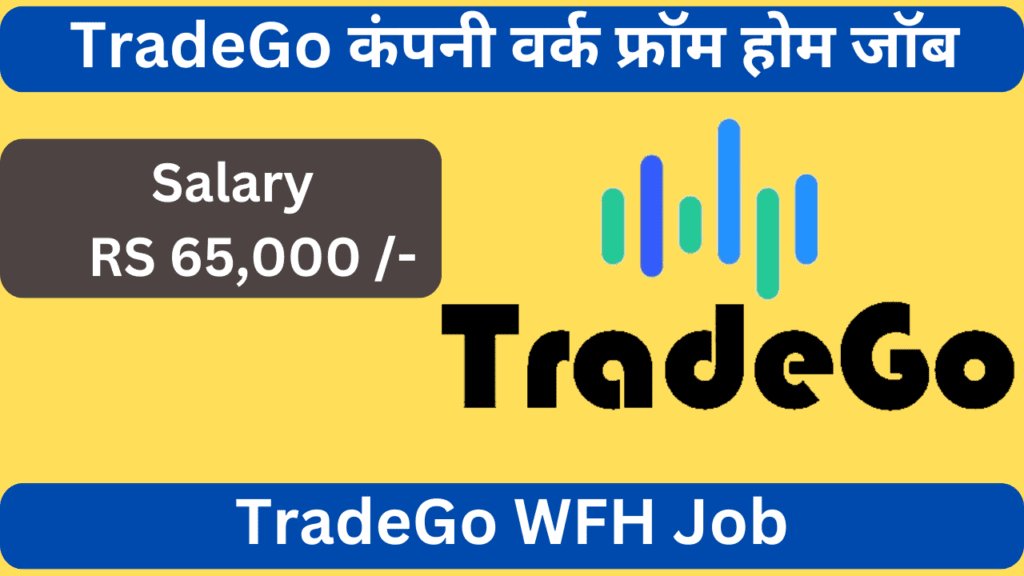 Tradego Expert Recruitment