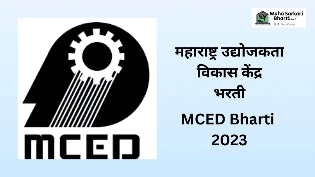 MCED Pune Bharti 2023