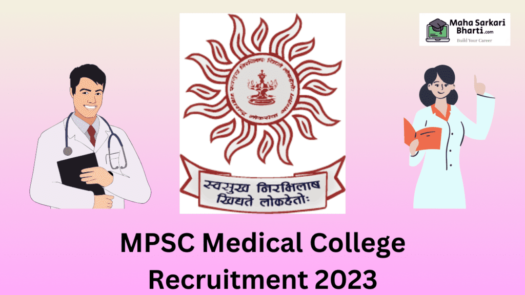 MPSC Medical College Recruitment 2023