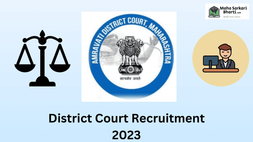 Maharashtra District Court Bharti 2023