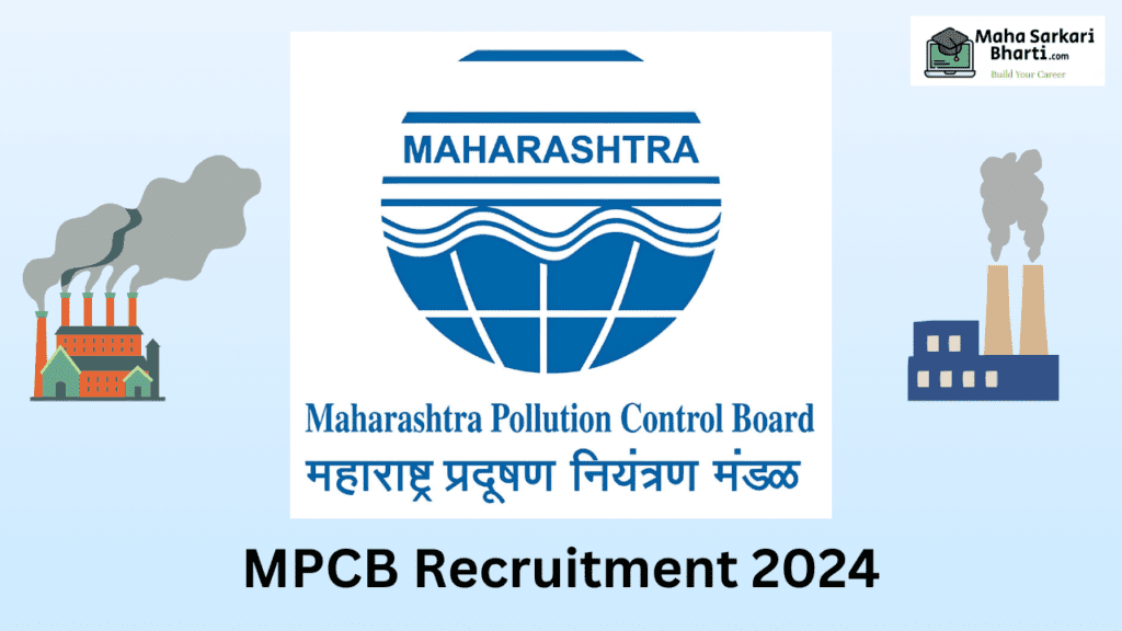 Maharashtra Pollution Control Board Bharti 2024