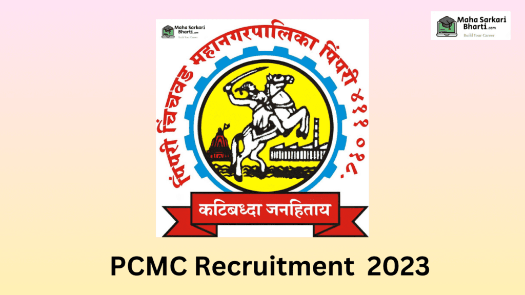 PCMC Medical Officer Recruitment 2023