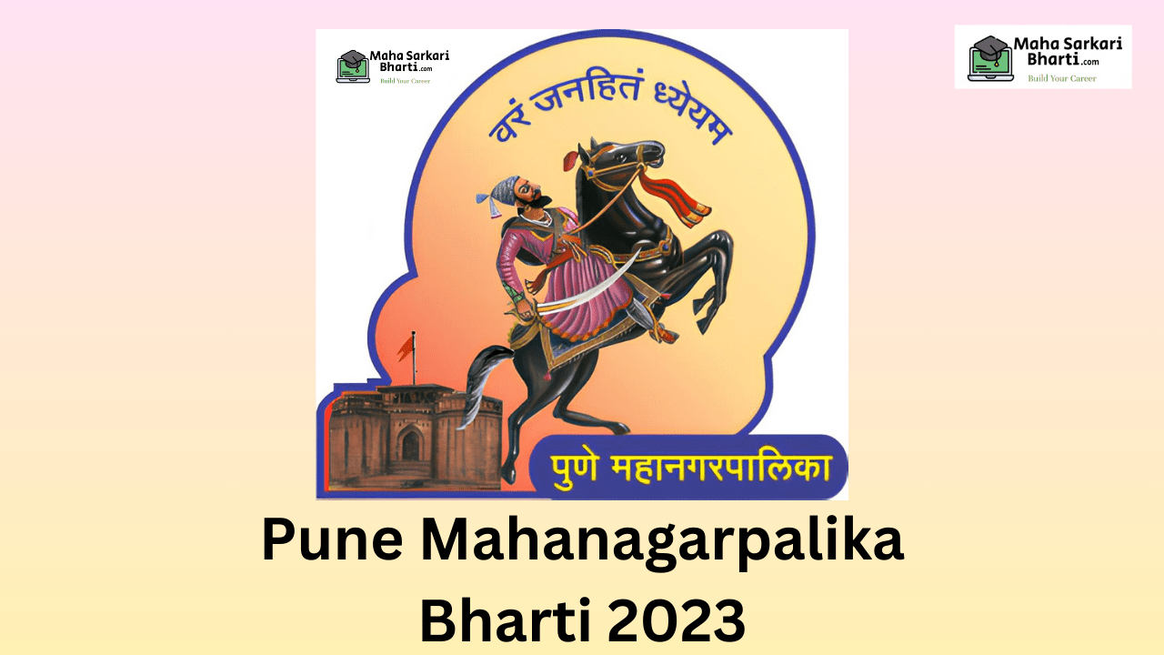 Pune Mahanagarpalika Bharti 2023