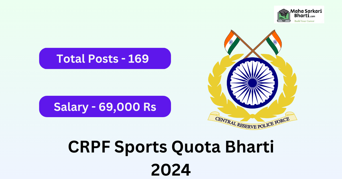 CRPF Sports Quota Recruitment 2024