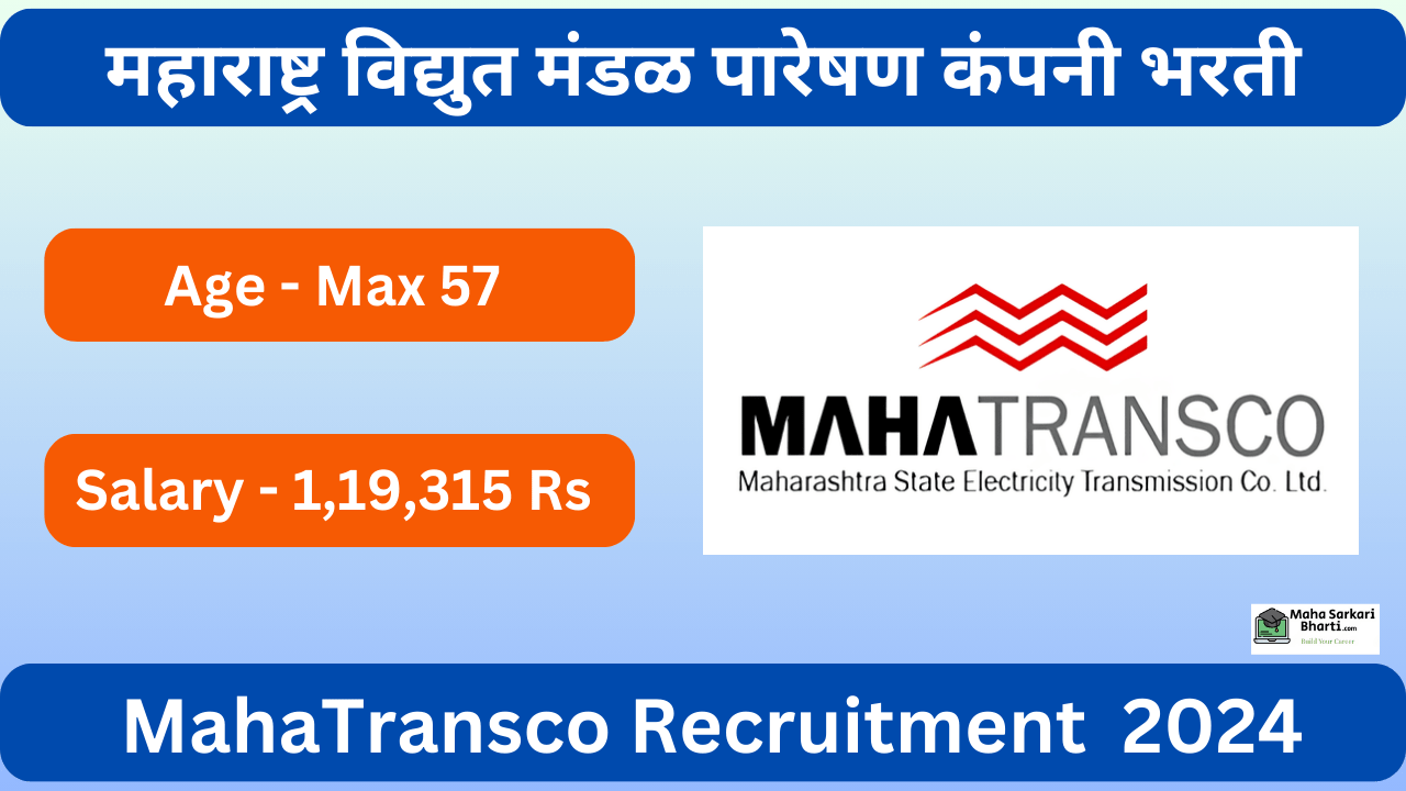 Mahatransco Assistant Engineer Bharti 2024