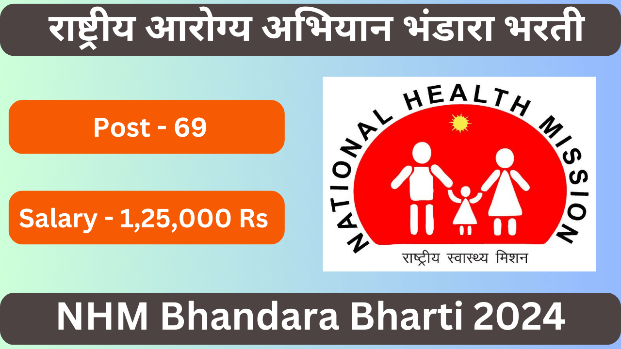 NHM Bhandara Bharti 2024