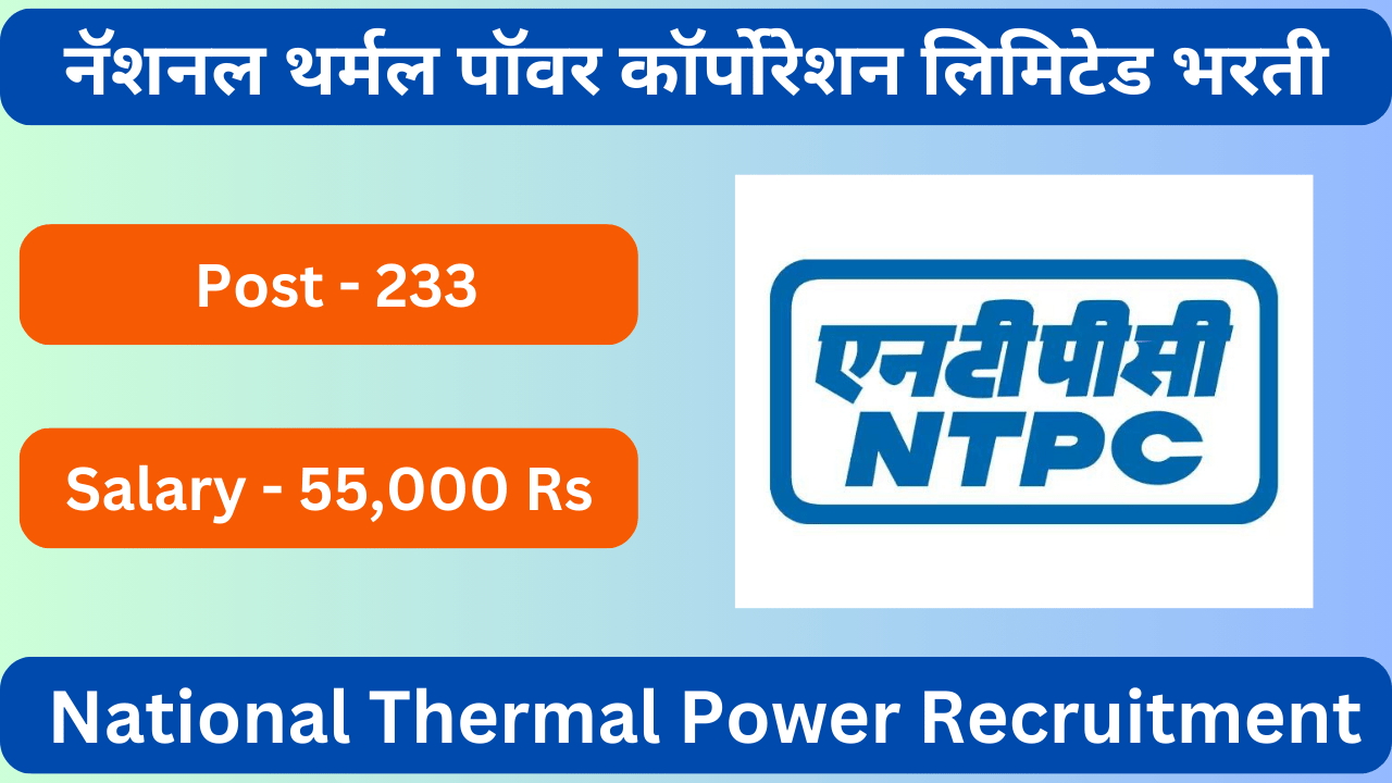 NTPC Assistant Executive Bharti 2024