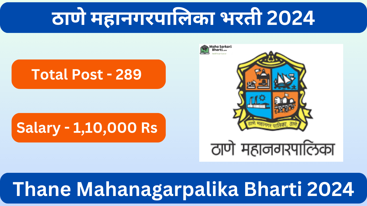 Thane Mahanagarpalika Bharti 2024