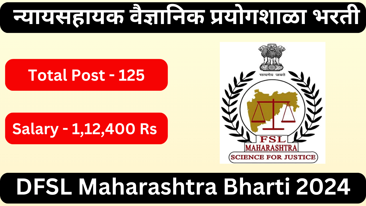 DFSL Maharashtra Bharti 2024