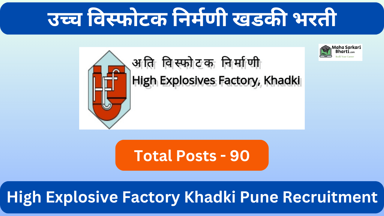 High Explosive Factory Khadki Apprentice Bharti 2024