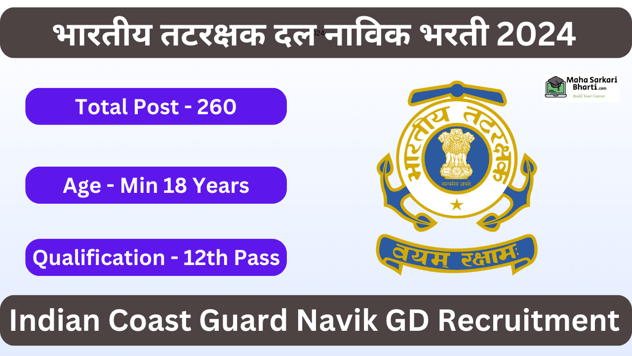 Indian Coast Guard Navik GD Recruitment 2024