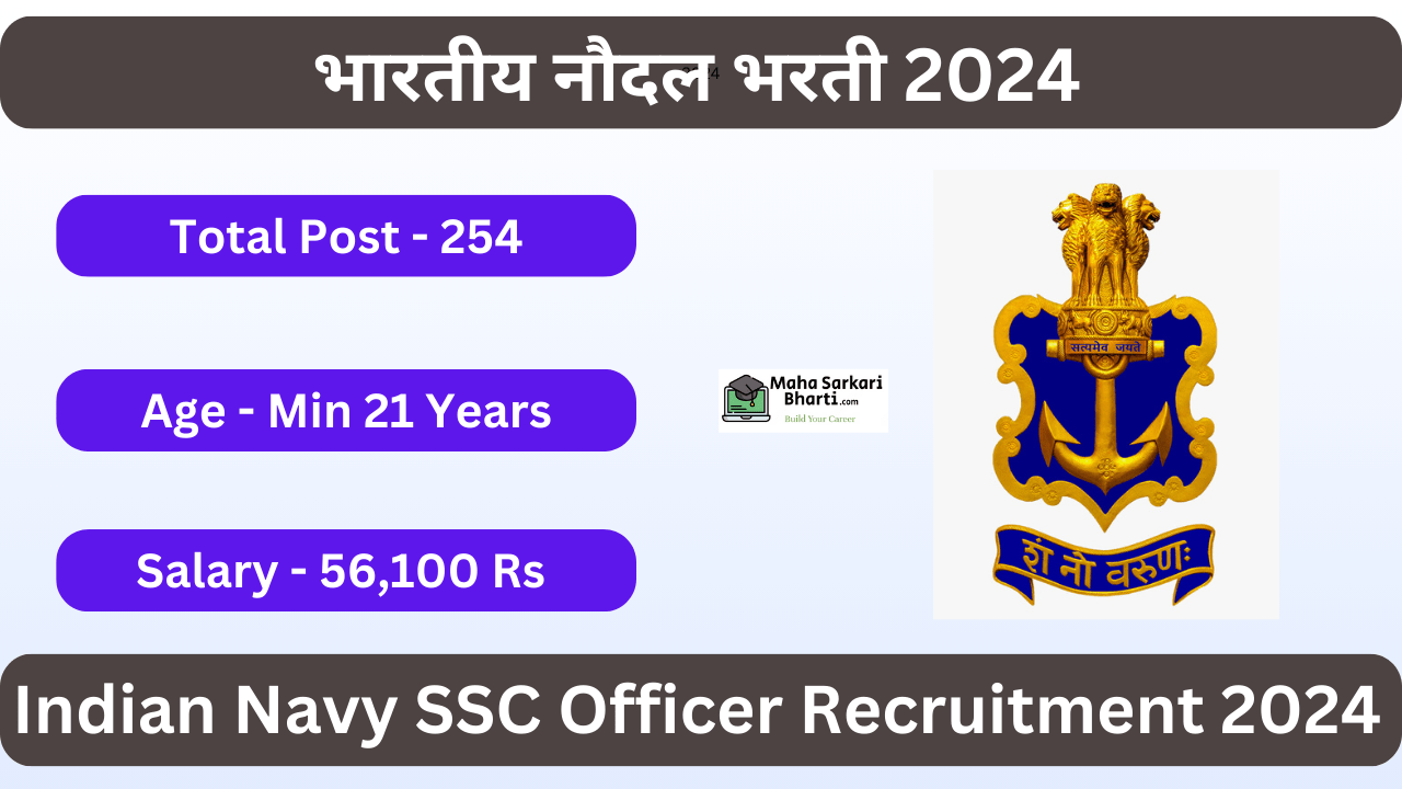 Indian Navy SSC Officer Bharti 2024