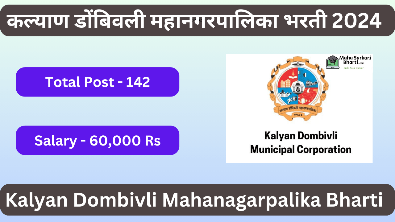 Kalyan Dombivli Mahanagarpalika Bharti 2024