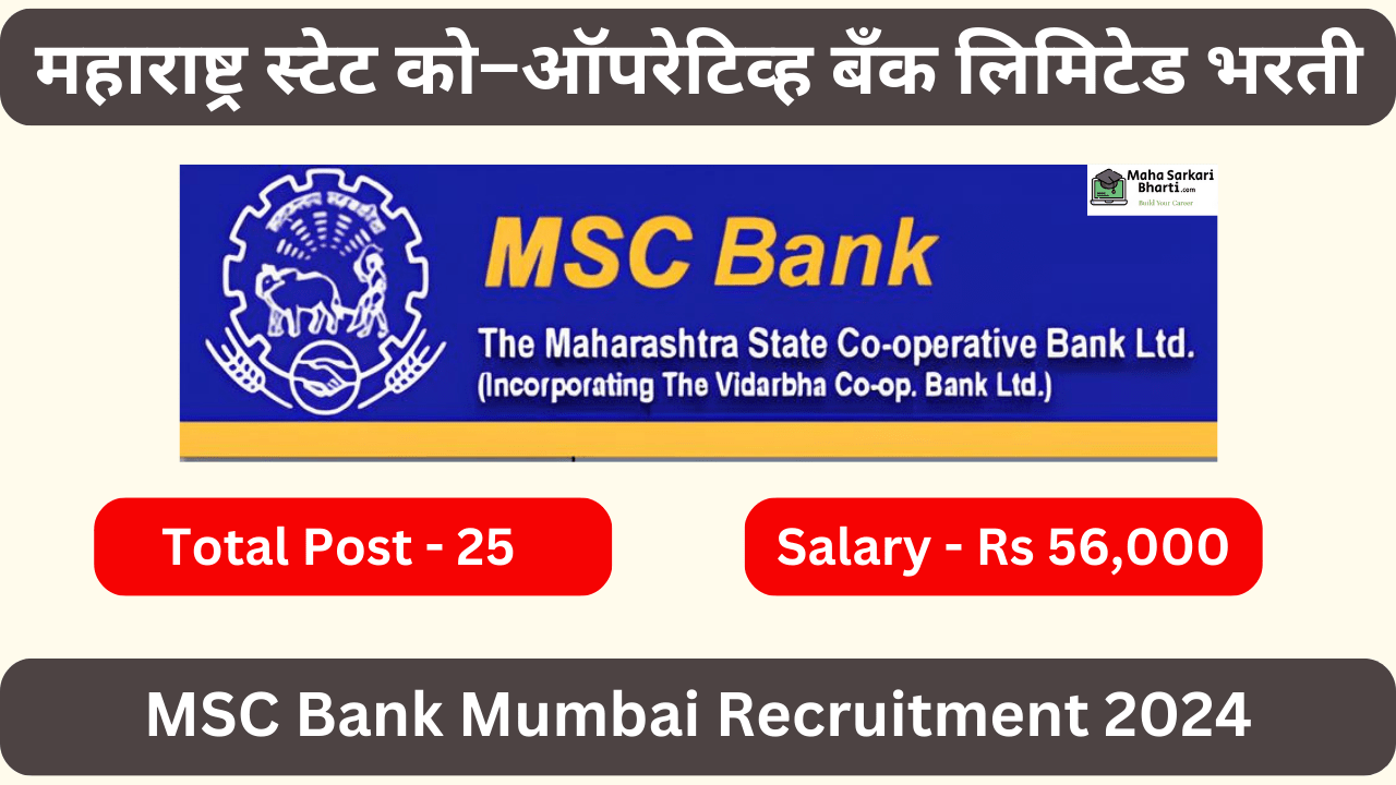 MSC Bank Mumbai Bharti 2024