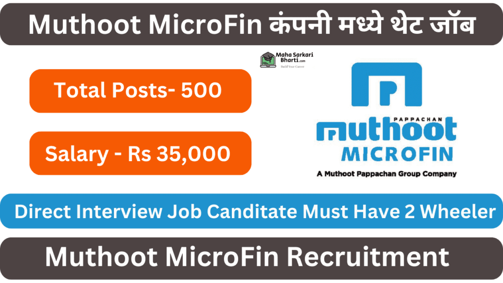 Muthoot MicroFin Maharashtra Bharti 2024