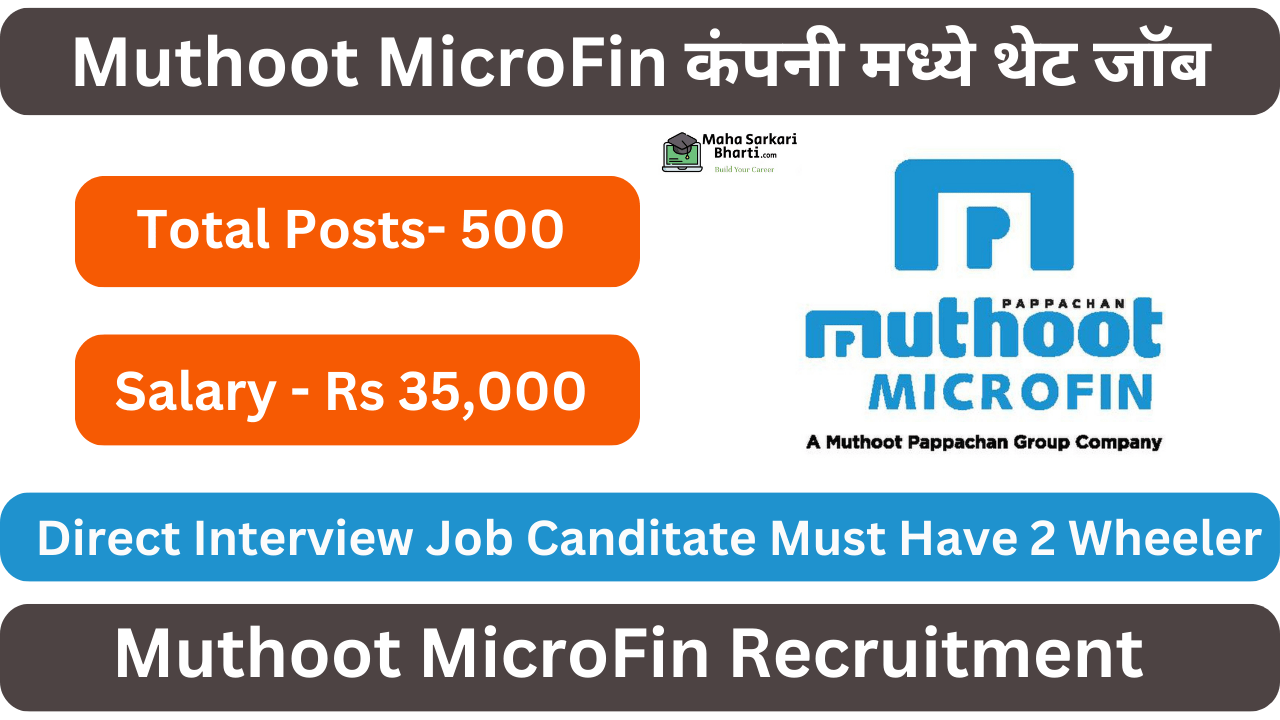 Muthoot MicroFin Maharashtra Recruitment 2024