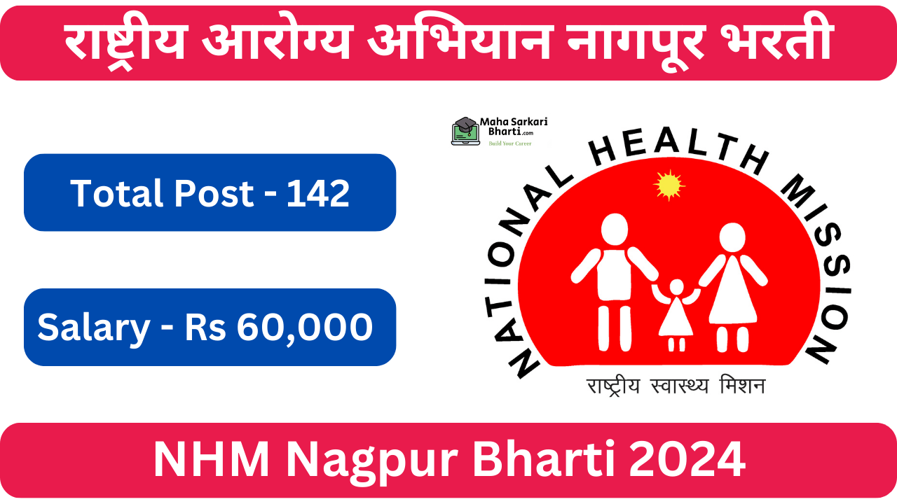 NHM Nagpur Bharti 2024