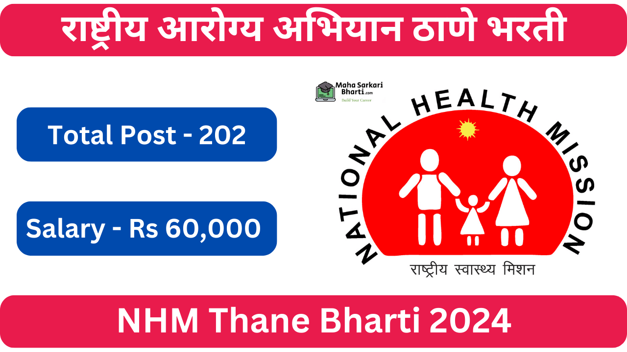 NHM Thane Bharti 2024