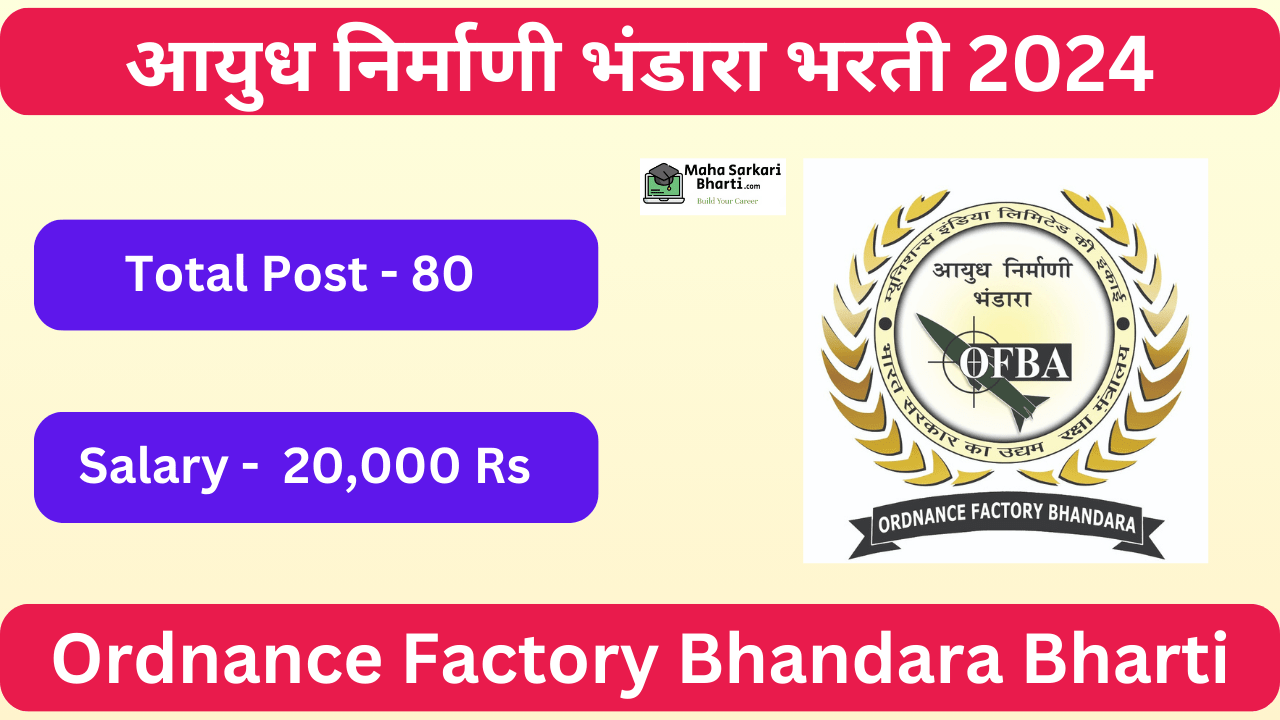 Ordnance Factory Bhandara Recruitment 2024