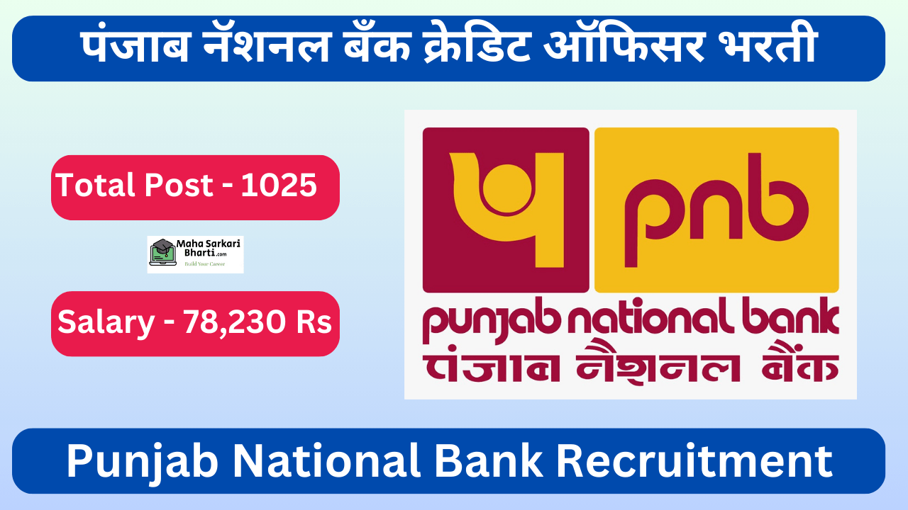 PNB Credit Officer Recruitment 2024