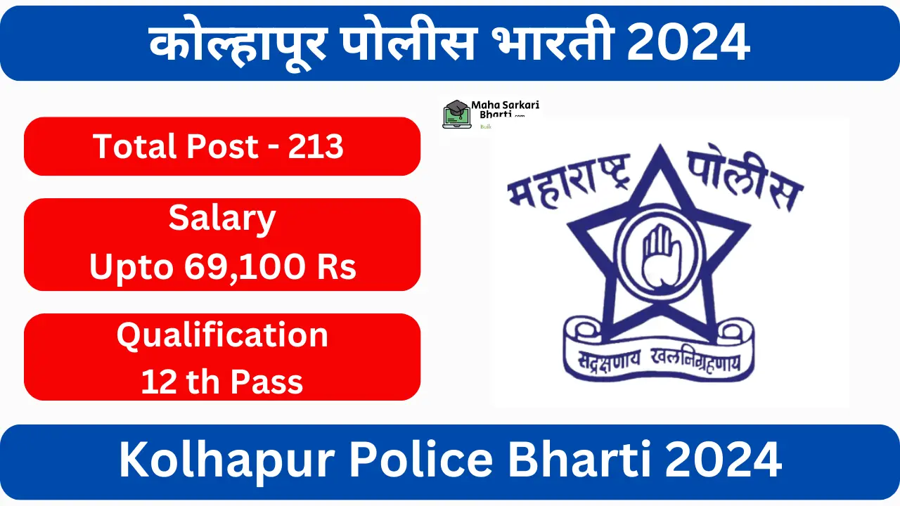 Kolhapur Police Bharti 2024