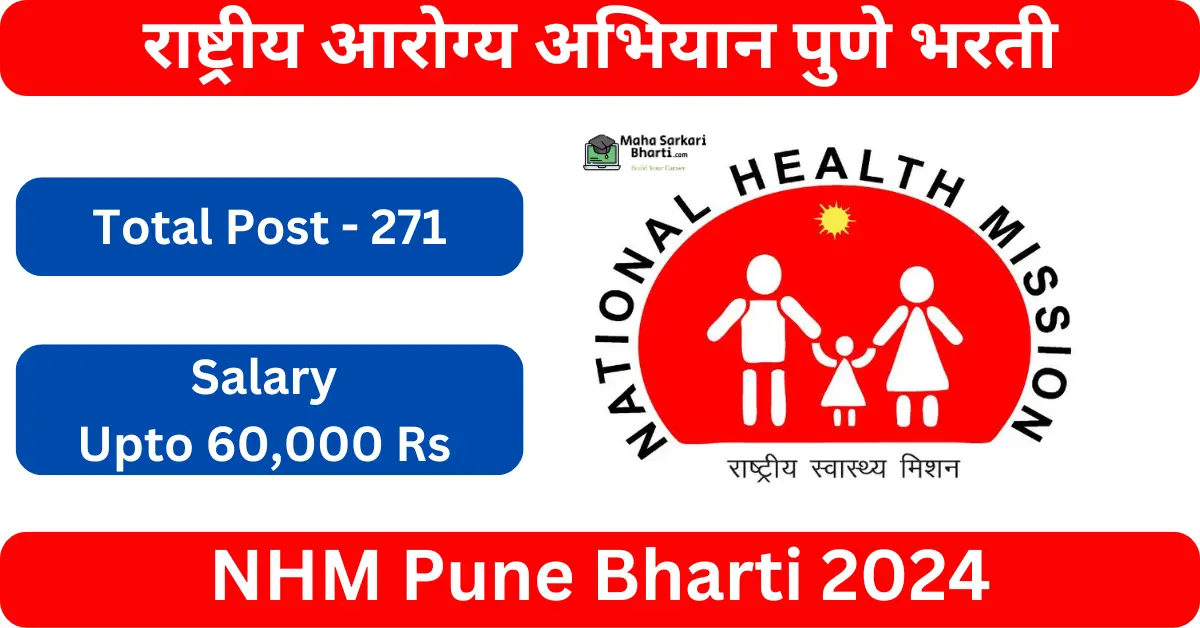 NHM Pune Bharti 2024