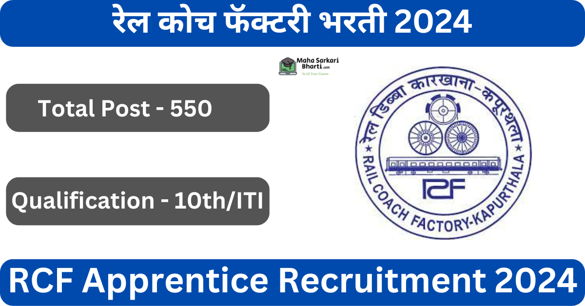 RCF Apprentice Recruitment 2024