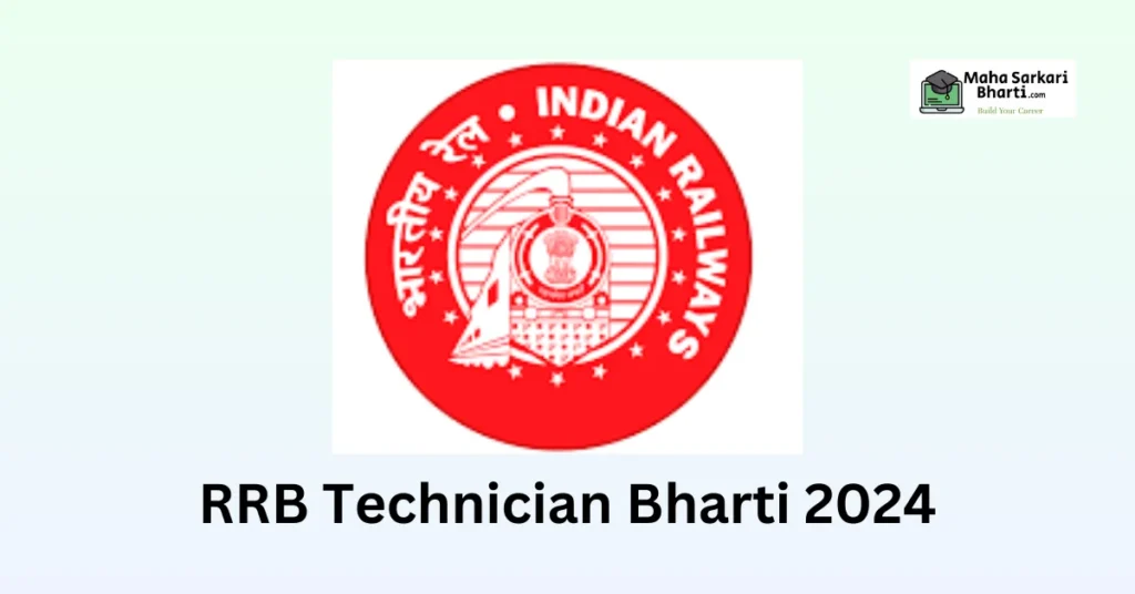 Railway RRB Technician Recruitment 2024